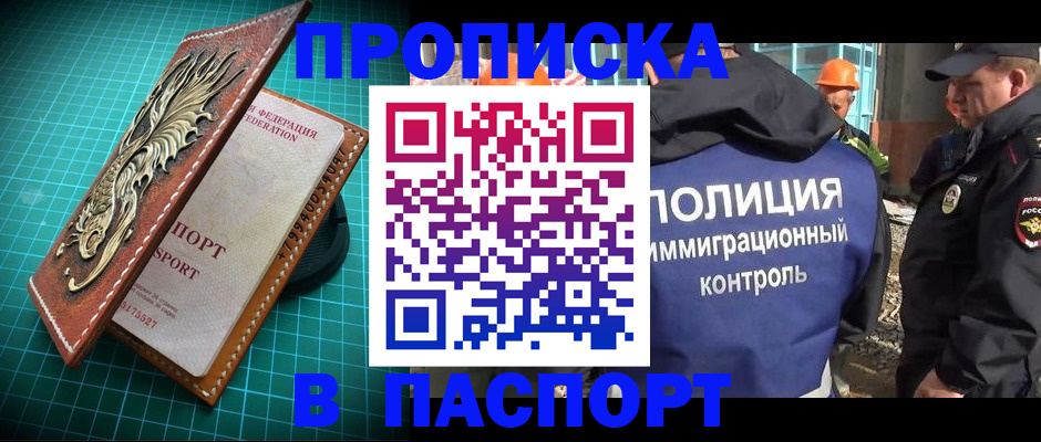 где прописаться в Баксане